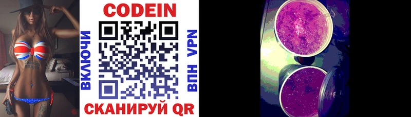 Codein напиток Lean (лин)  OMG вход  Малмыж  где купить наркоту 