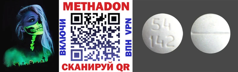 это официальный сайт  Малмыж  МЕТАДОН кристалл 
